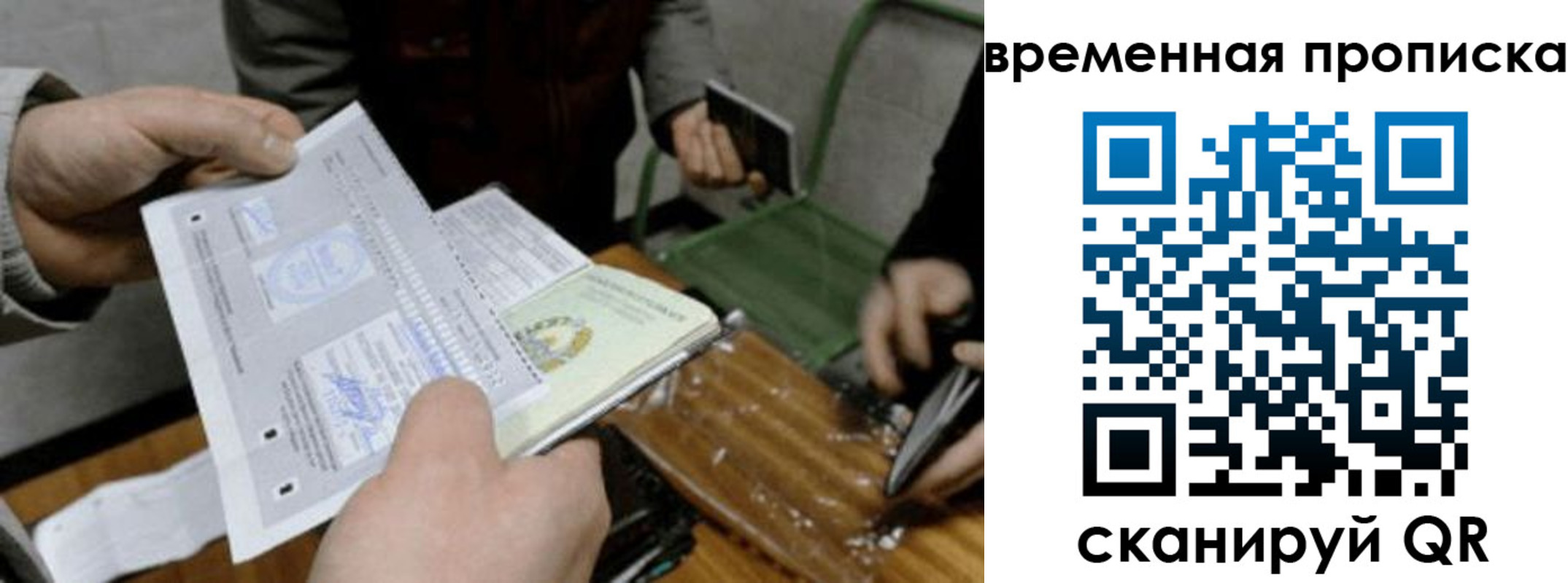 регистрация для дет. сада в Амурской области