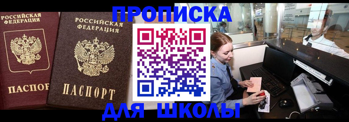 регистрация для дет. сада в Амурской области