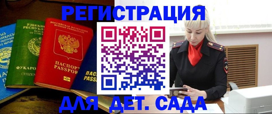 прописка гарантия в Амурской области