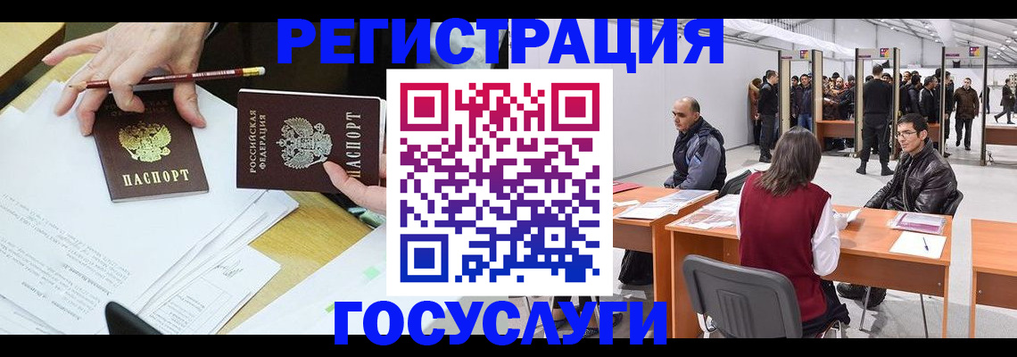 временная регистрация гарантия в Амурской области