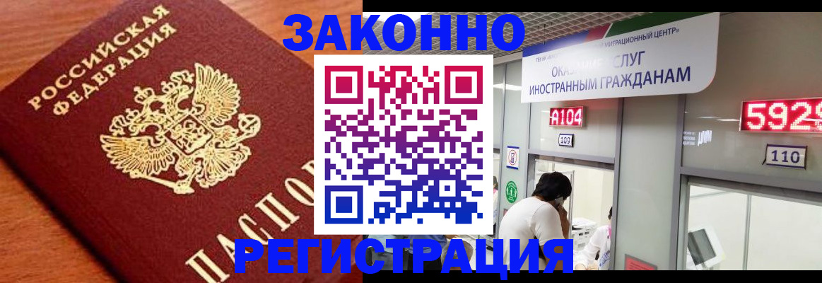 временная прописка в Амурской области